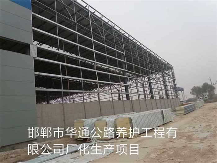 胶州华通公路养护工程有限公司长化生产项目
